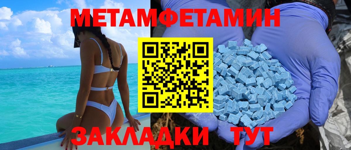 Балашов  АМФЕТАМИН Розовый  Вход с VPN 