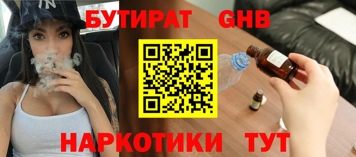 Бутират  Бутират оксана  Вход с VPN  Балашов 