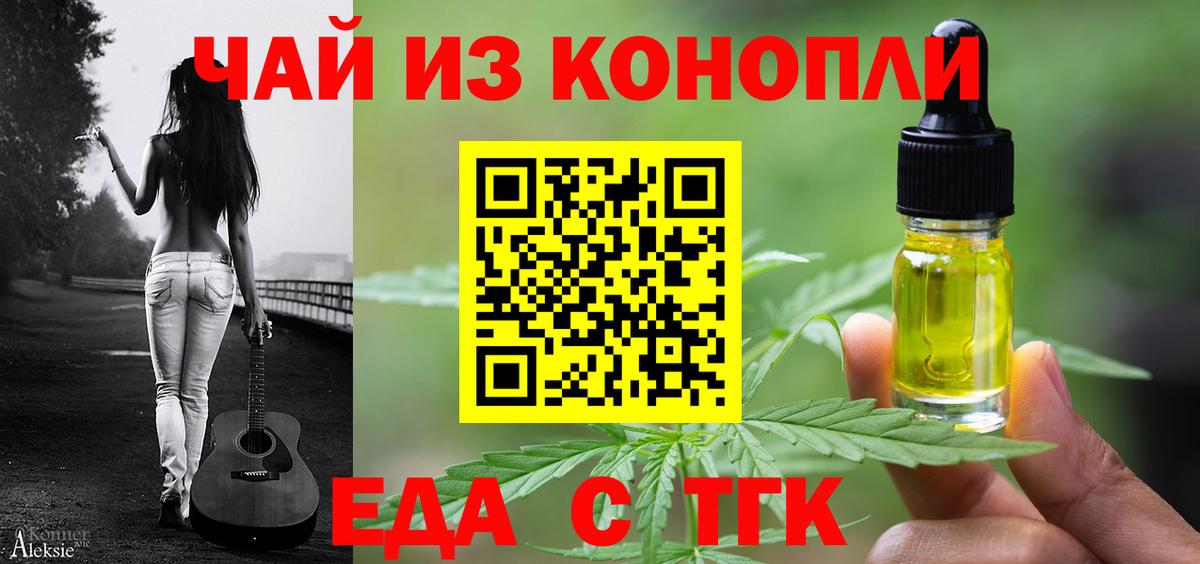 Canna-Cookies марихуана  Вход с VPN  Балашов 