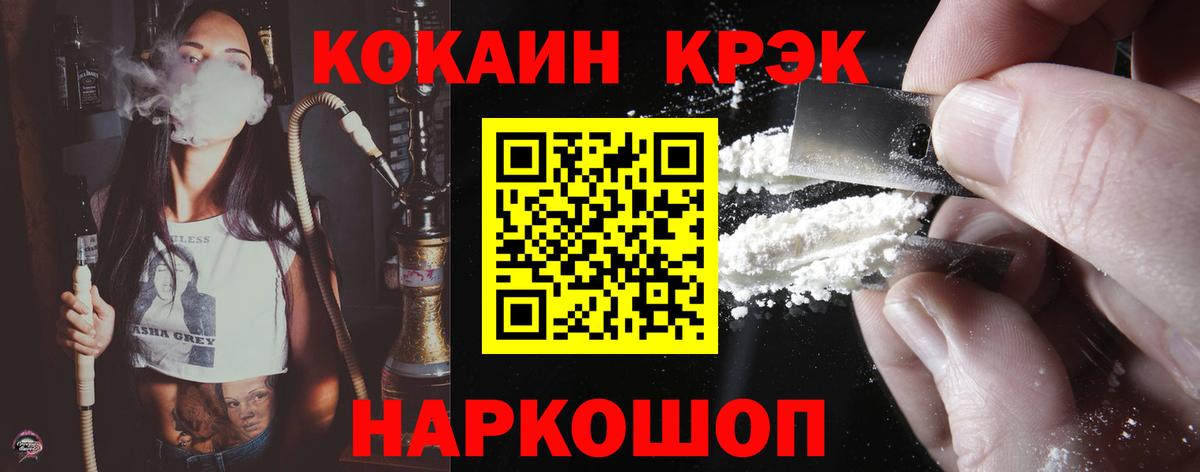 КОКАИН 97% Балашов
