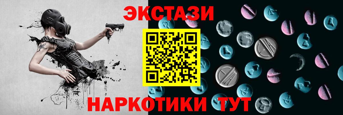 Ecstasy Philipp Plein  Вход с VPN  ЭКСТАЗИ ешки  Балашов 