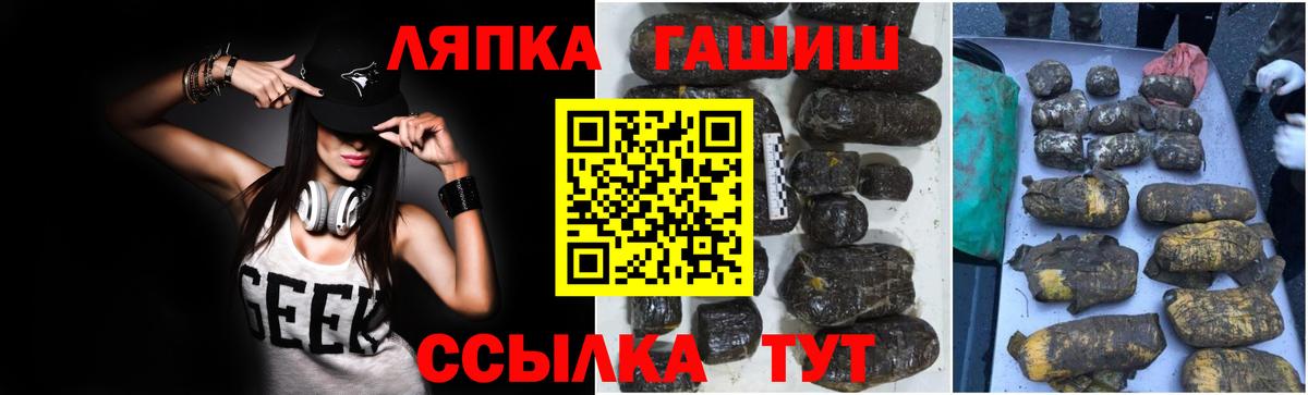 ГАШ VHQ Балашов