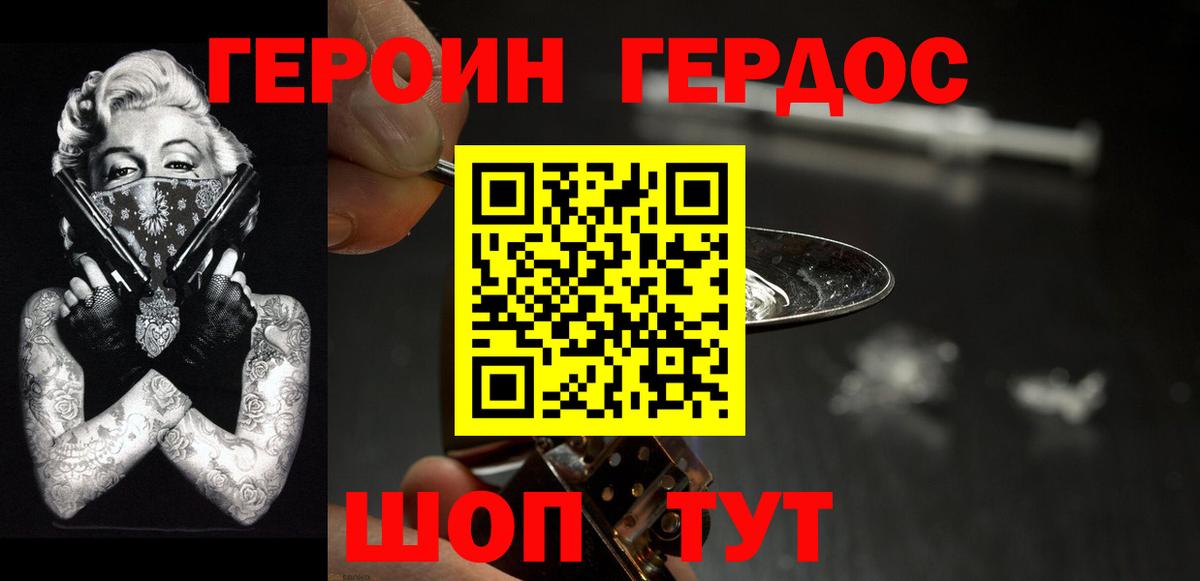 Героин гречка  Вход с VPN  Героин  Балашов 