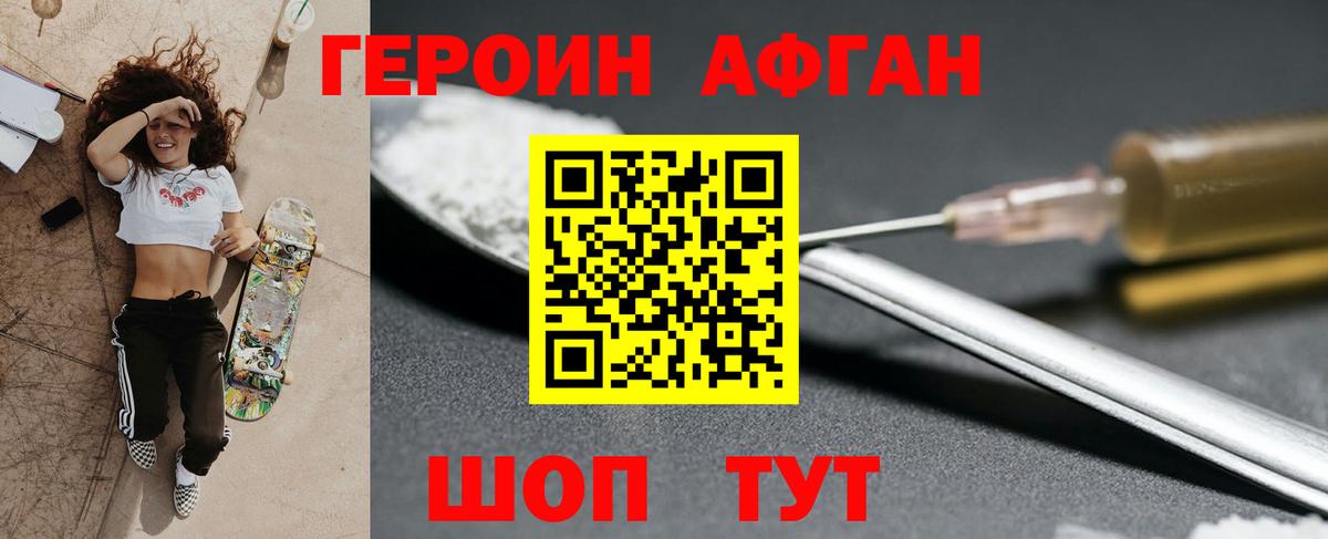 Героин гречка Балашов