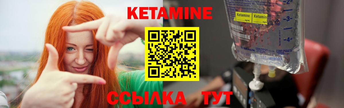 Балашов  КЕТАМИН ketamine  Вход с VPN 