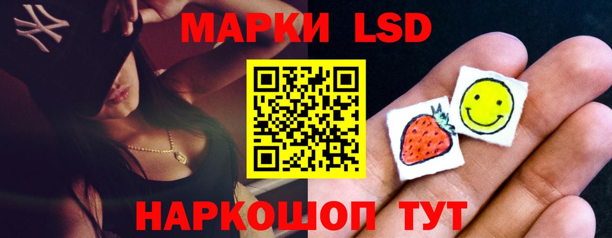 LSD-25 экстази кислота  ЛСД экстази кислота  Вход с VPN  Балашов 