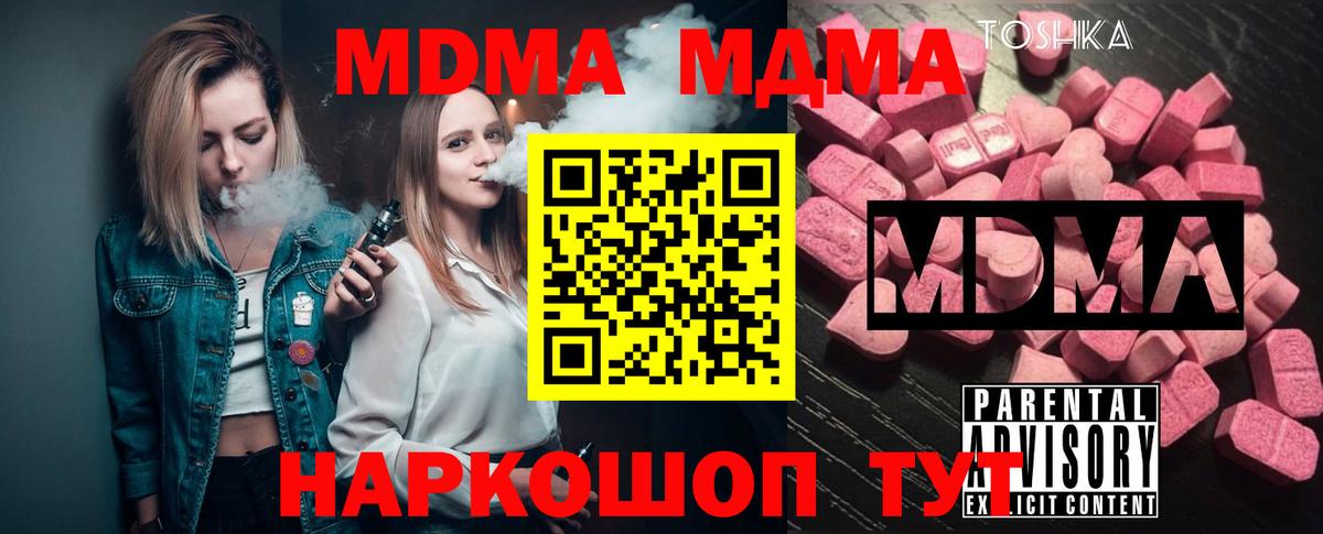 MDMA Molly  МДМА молли  Балашов  Вход с VPN 