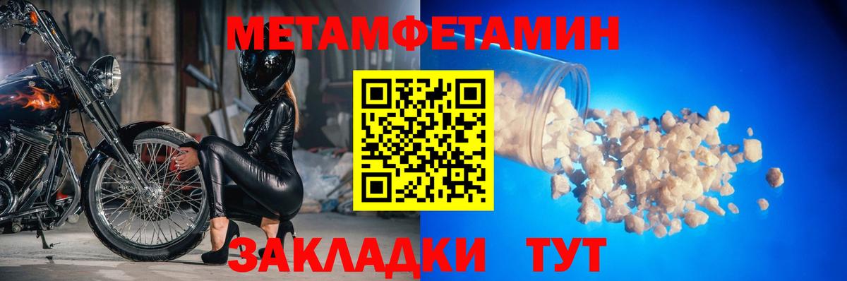 Метамфетамин Декстрометамфетамин 99.9%  Вход с VPN  Балашов 