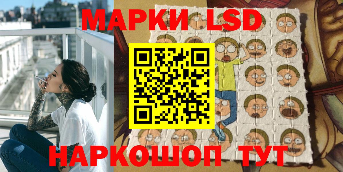 Марки N-bome 1500мкг Балашов