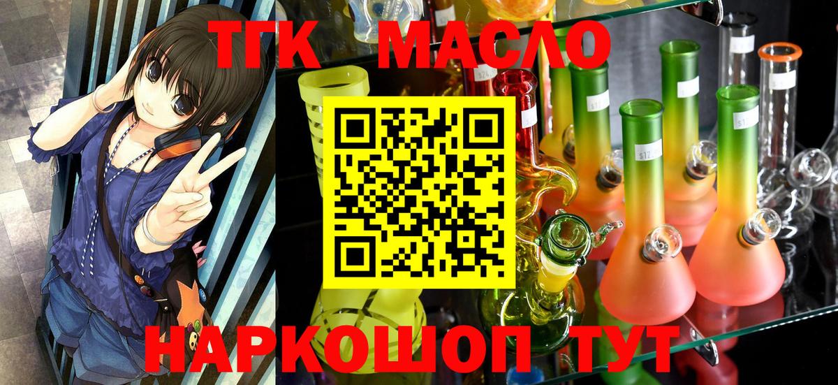 Дистиллят ТГК THC oil Балашов