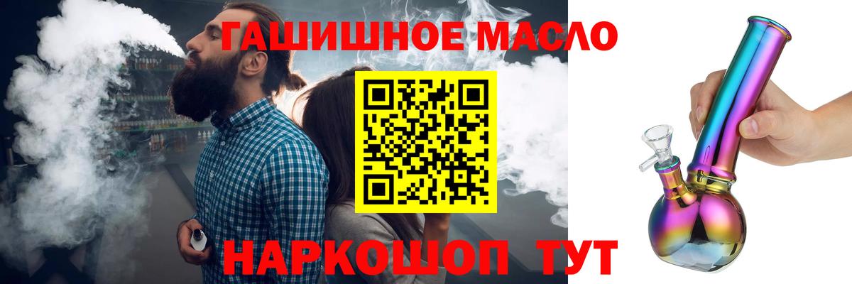 ТГК вейп  купить  сайты  Дистиллят ТГК жижа  Балашов  Вход с VPN 